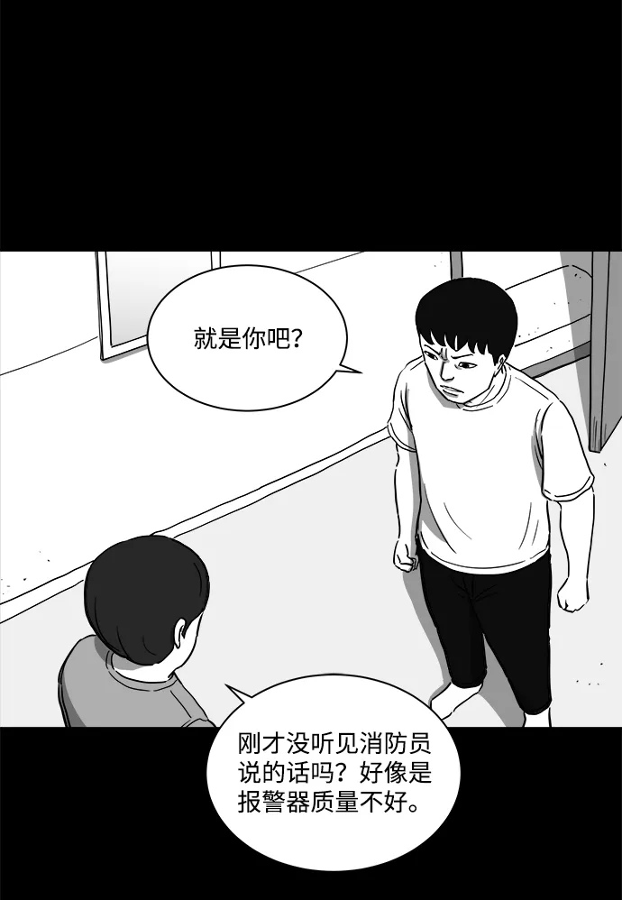 [第23话] 香水（3） 第8页
