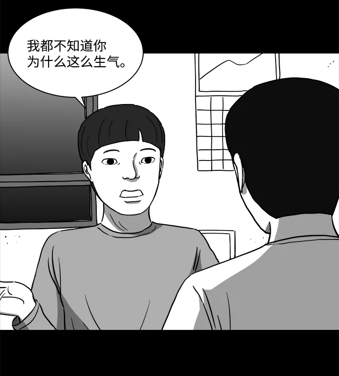 [第23话] 香水（3） 第9页