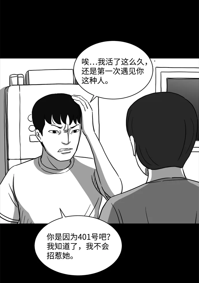 [第23话] 香水（3） 第10页