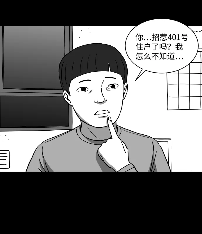 [第23话] 香水（3） 第11页