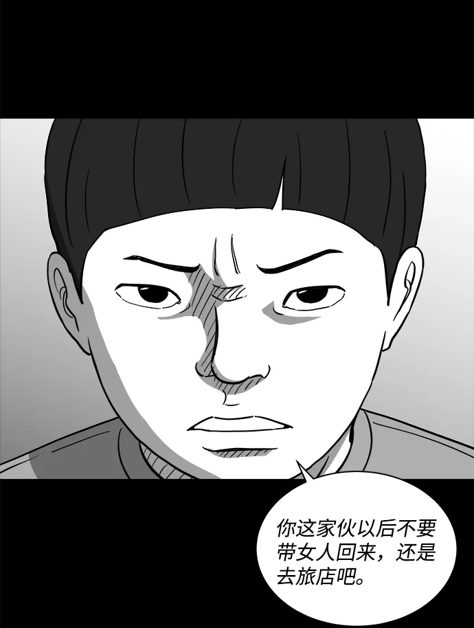 [第23话] 香水（3） 第12页
