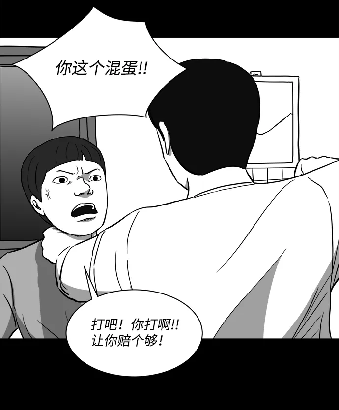 [第23话] 香水（3） 第13页