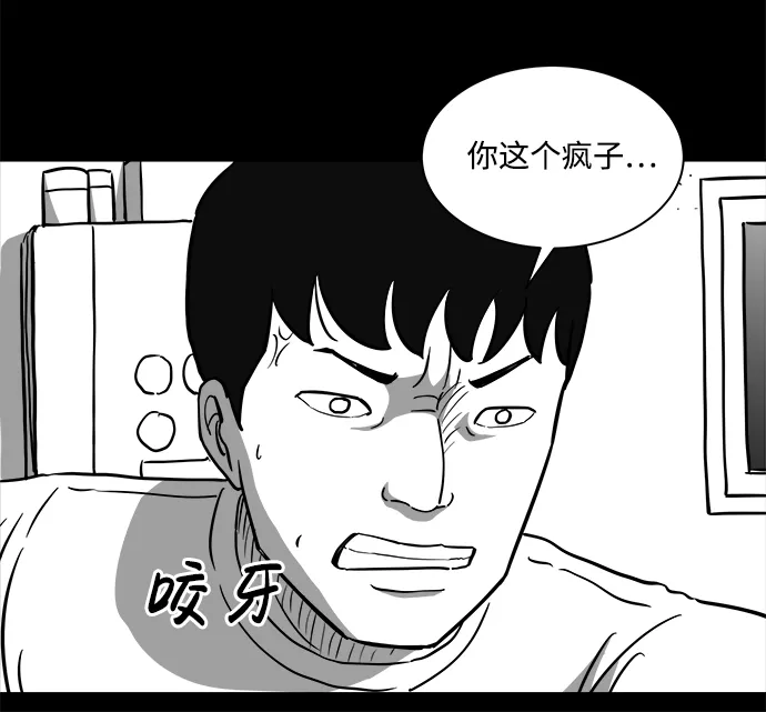 [第23话] 香水（3） 第14页