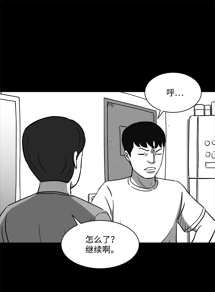 [第23话] 香水（3） 第15页