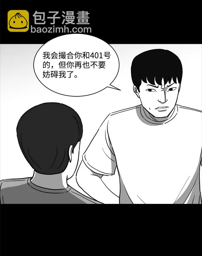 [第23话] 香水（3） 第16页