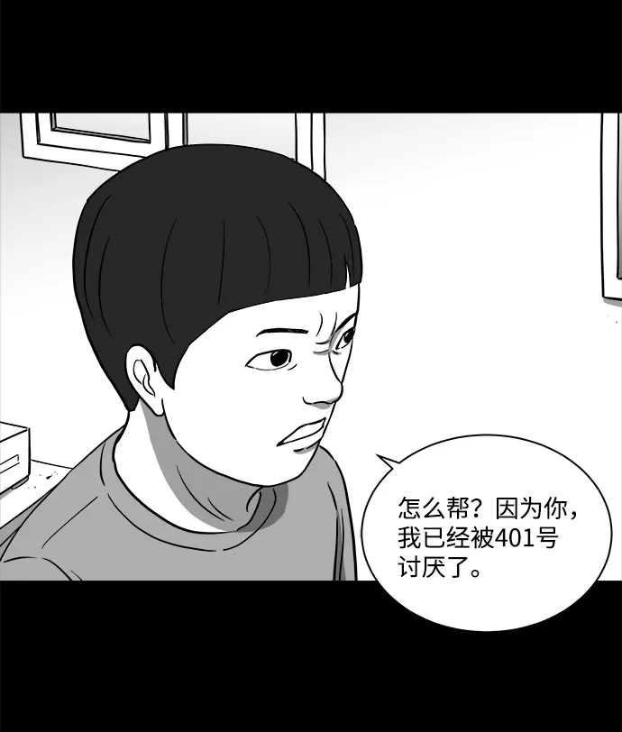 [第23话] 香水（3） 第17页