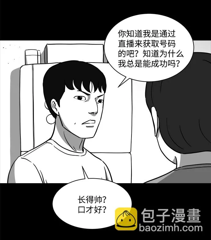 [第23话] 香水（3） 第18页