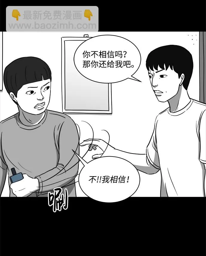 [第23话] 香水（3） 第24页