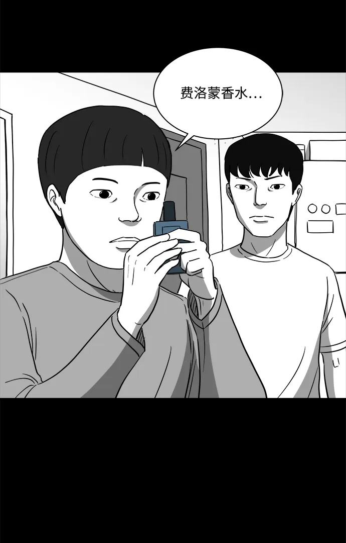 [第23话] 香水（3） 第25页