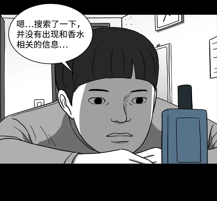 [第23话] 香水（3） 第27页