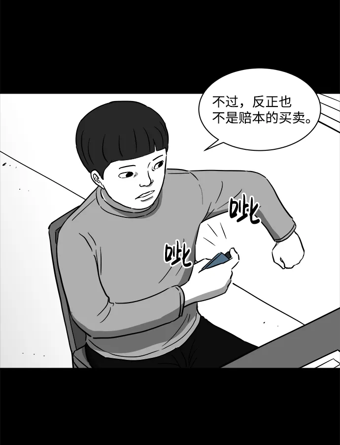 [第23话] 香水（3） 第28页