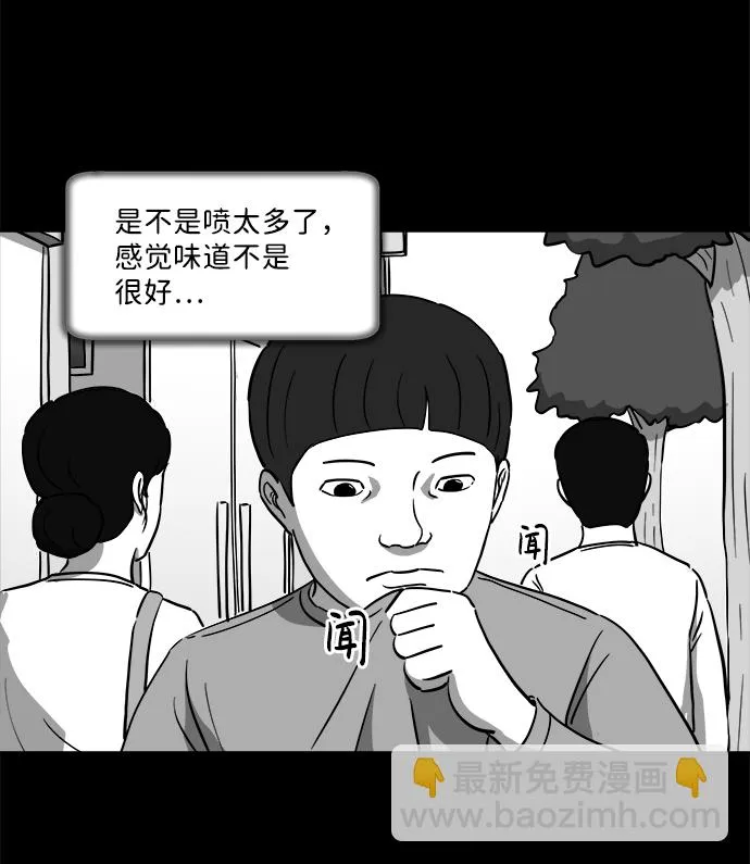 [第23话] 香水（3） 第30页