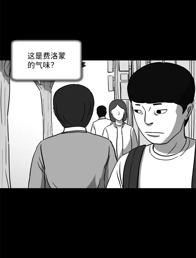 [第23话] 香水（3） 第31页