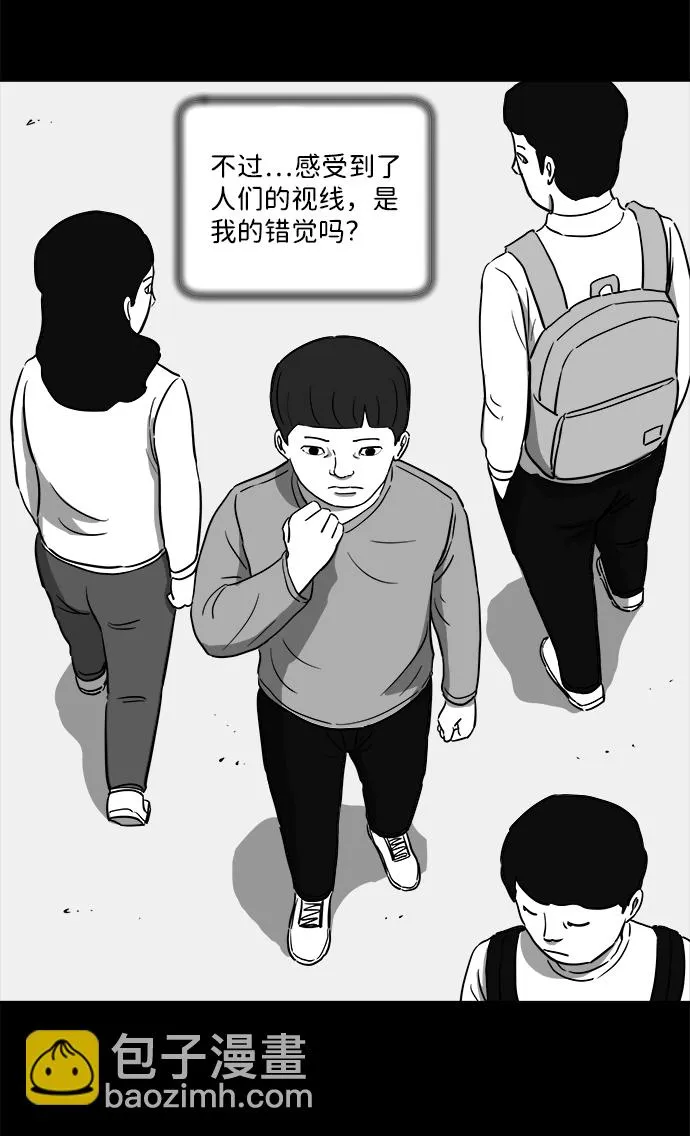 [第23话] 香水（3） 第32页