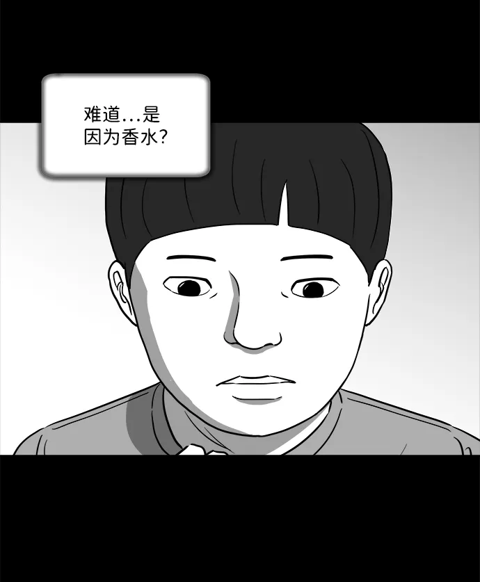 [第23话] 香水（3） 第33页
