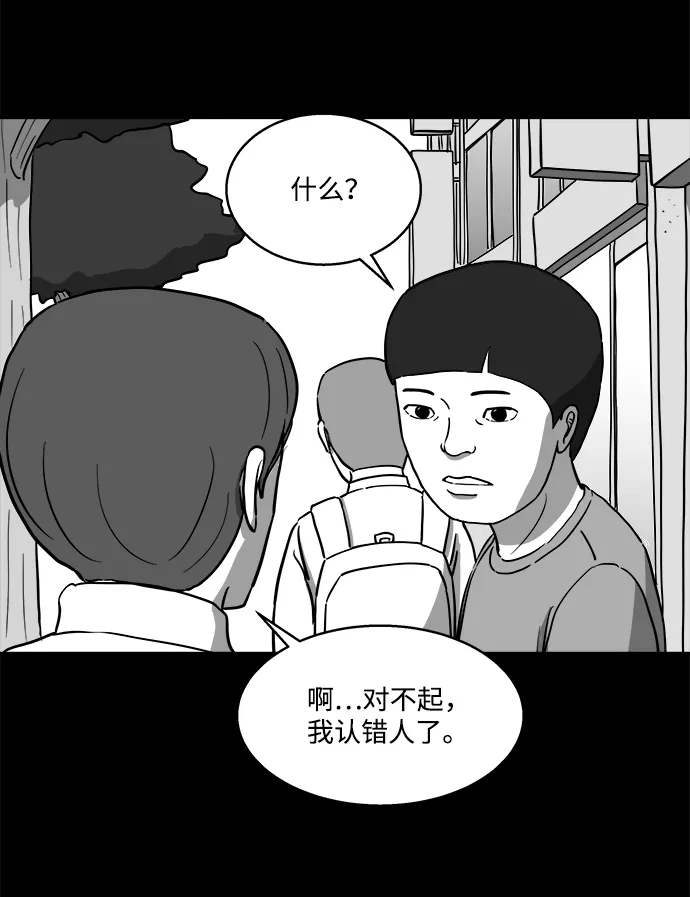 [第23话] 香水（3） 第35页