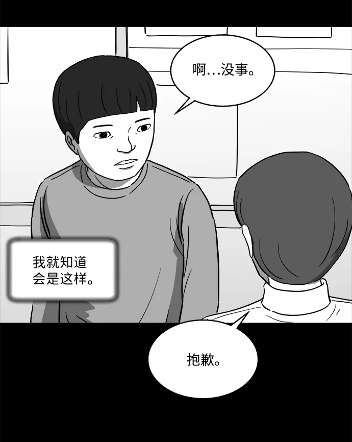 [第23话] 香水（3） 第36页