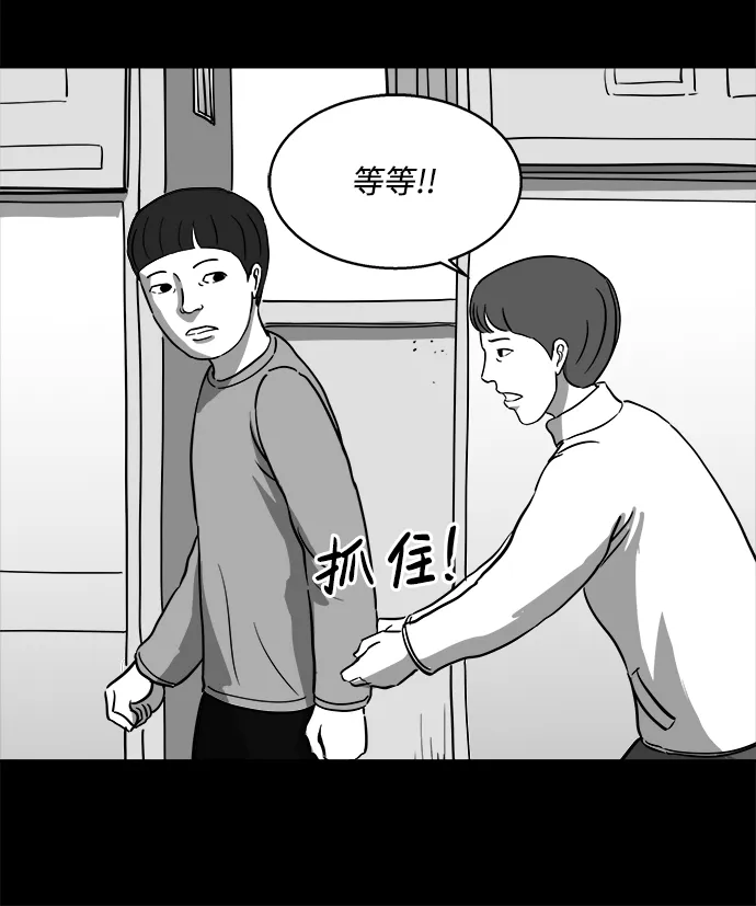[第23话] 香水（3） 第38页