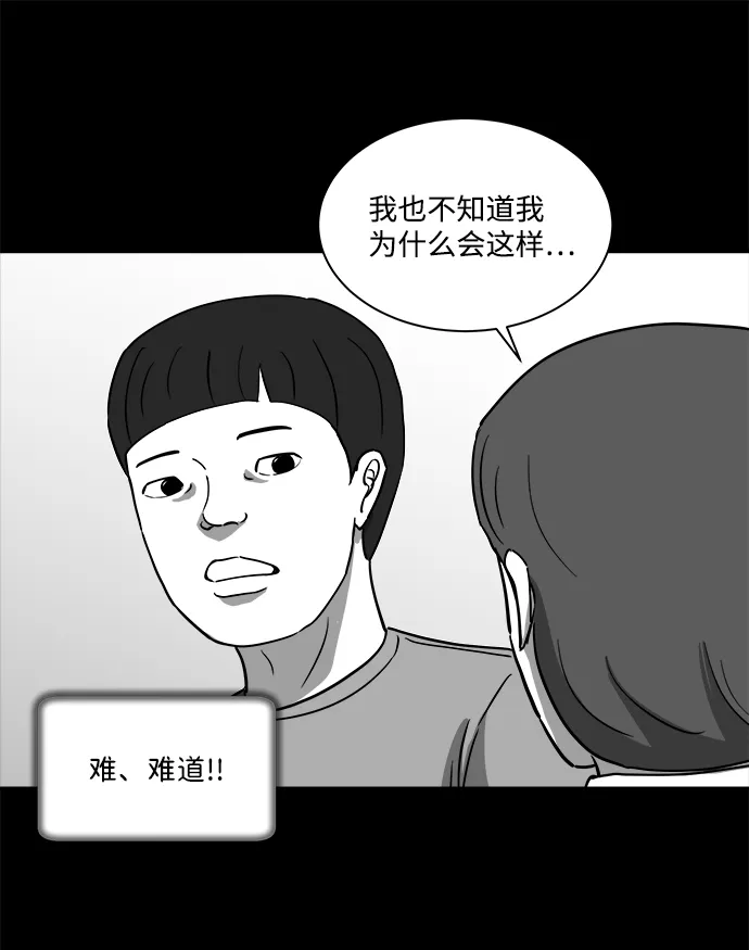 [第23话] 香水（3） 第39页
