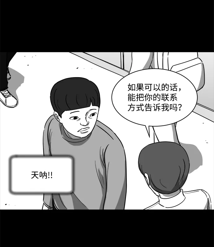 [第23话] 香水（3） 第40页
