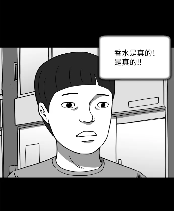 [第23话] 香水（3） 第41页