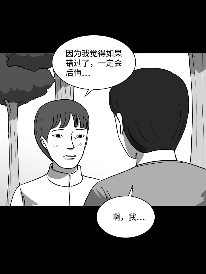 [第23话] 香水（3） 第42页