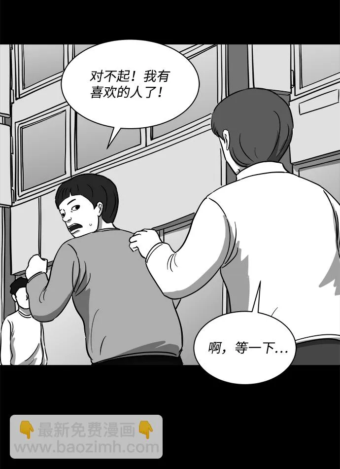 [第23话] 香水（3） 第43页