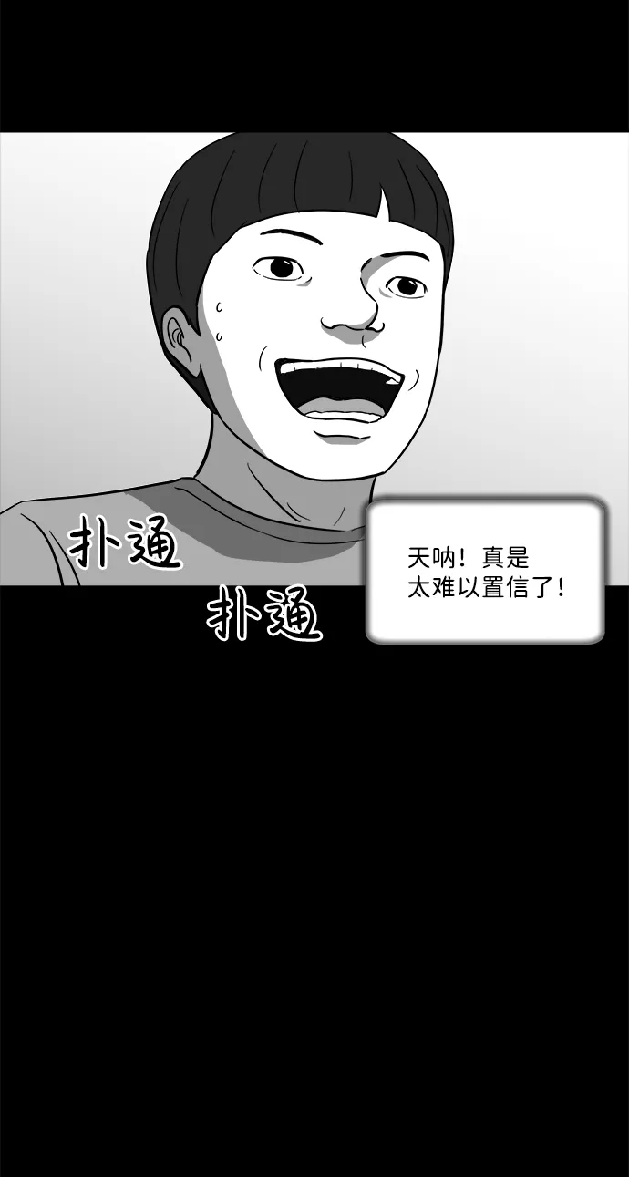 [第23话] 香水（3） 第45页