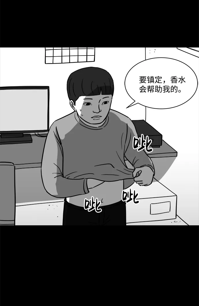 [第23话] 香水（3） 第48页