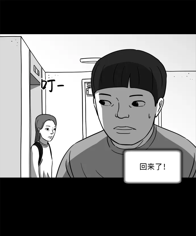 [第23话] 香水（3） 第50页