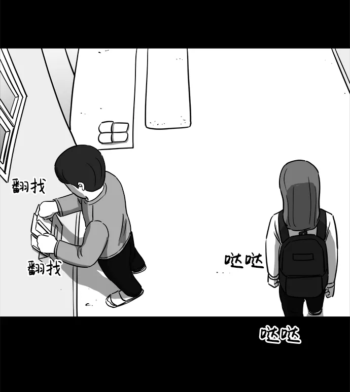 [第23话] 香水（3） 第51页