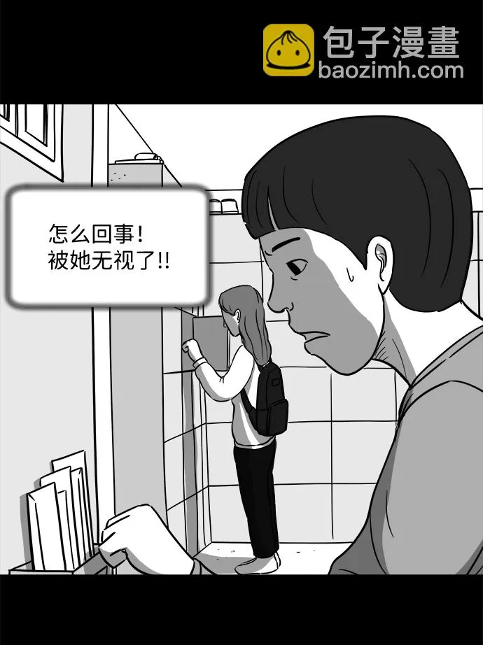 [第23话] 香水（3） 第52页