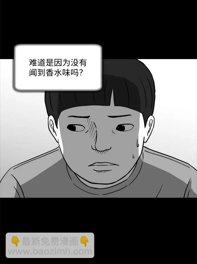 [第23话] 香水（3） 第53页