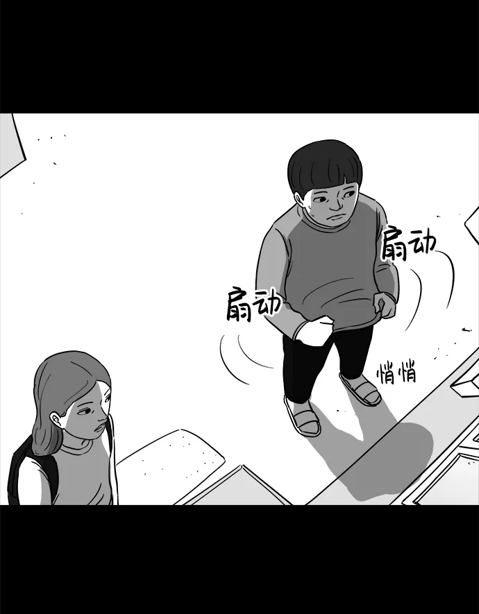[第23话] 香水（3） 第55页