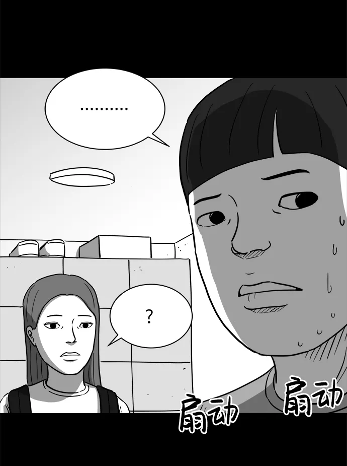 [第23话] 香水（3） 第56页