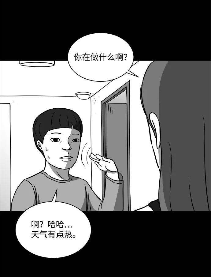 [第23话] 香水（3） 第57页