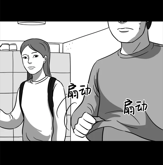 [第23话] 香水（3） 第58页