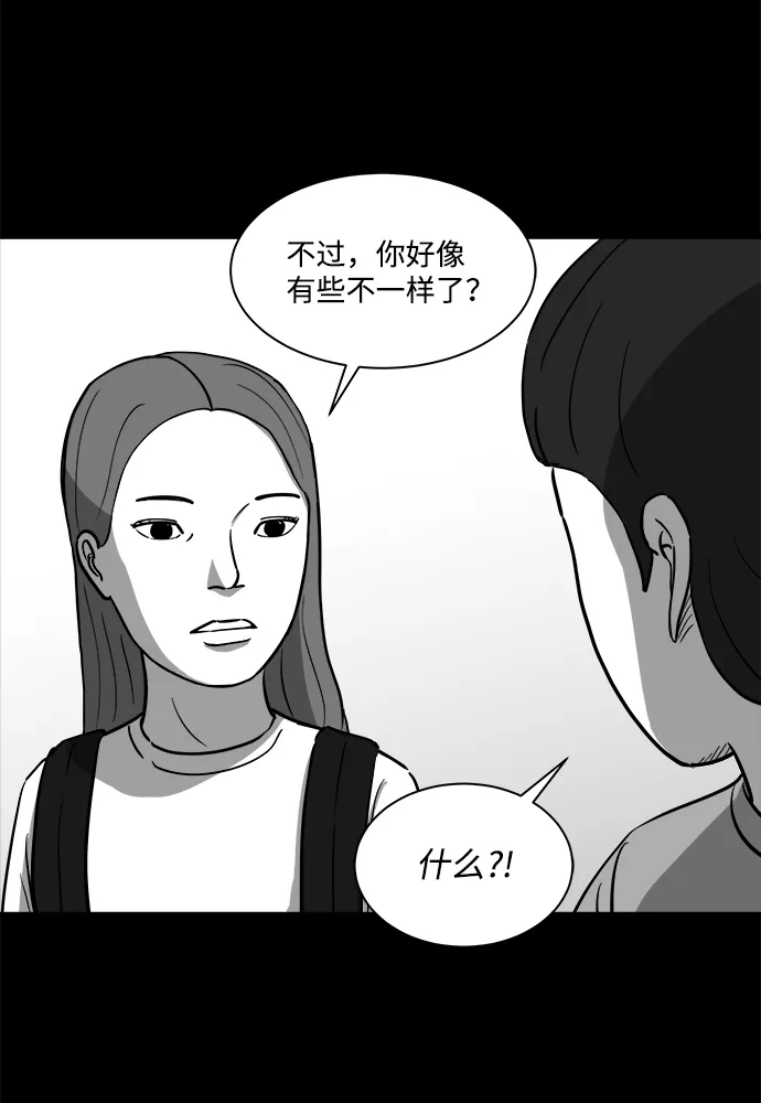 [第23话] 香水（3） 第59页
