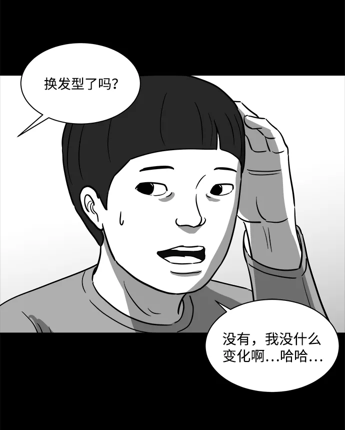 [第23话] 香水（3） 第60页