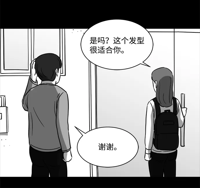 [第23话] 香水（3） 第61页