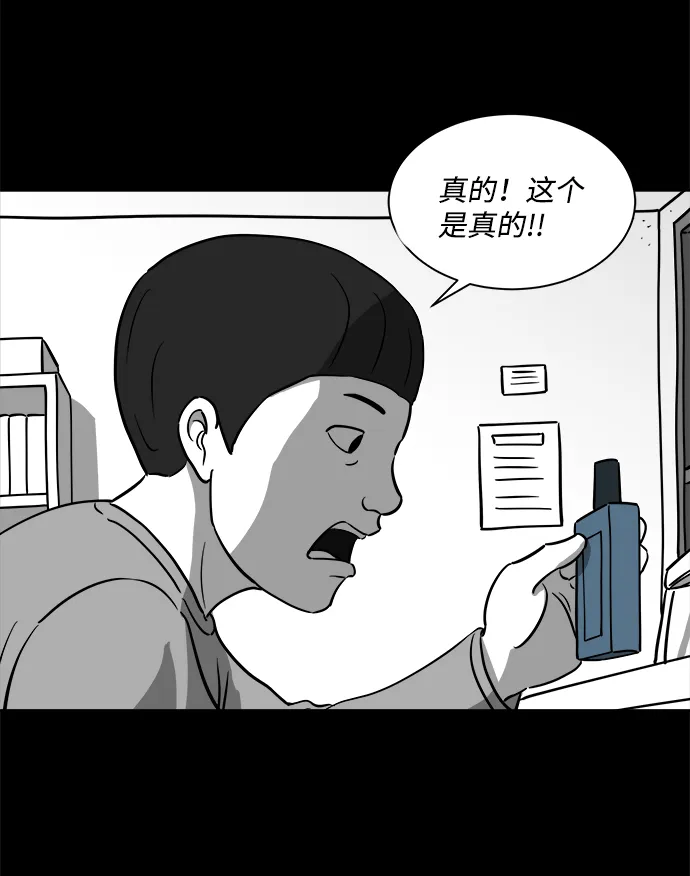 [第23话] 香水（3） 第64页