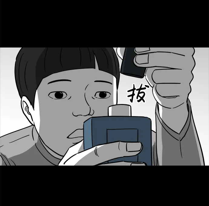 [第23话] 香水（3） 第65页