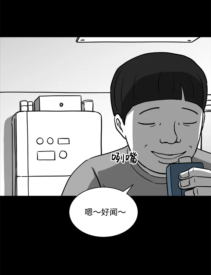 [第23话] 香水（3） 第67页