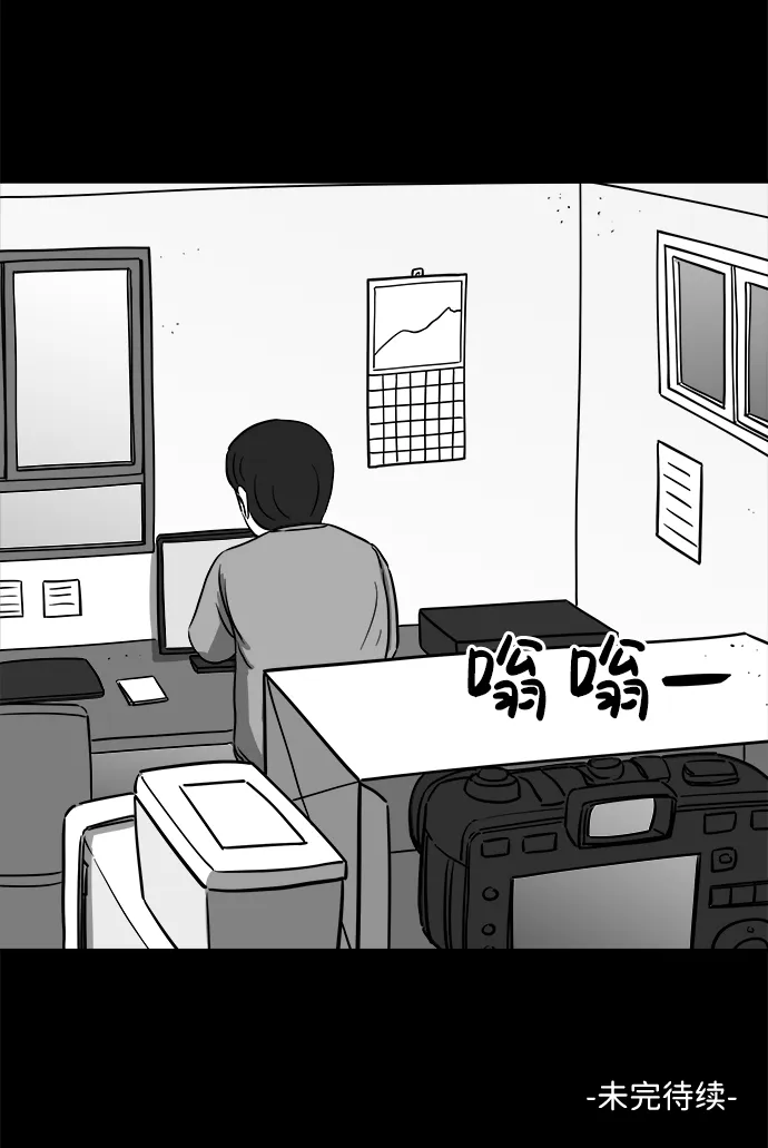[第23话] 香水（3） 第69页