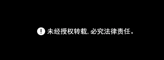 [第23话] 香水（3） 第70页
