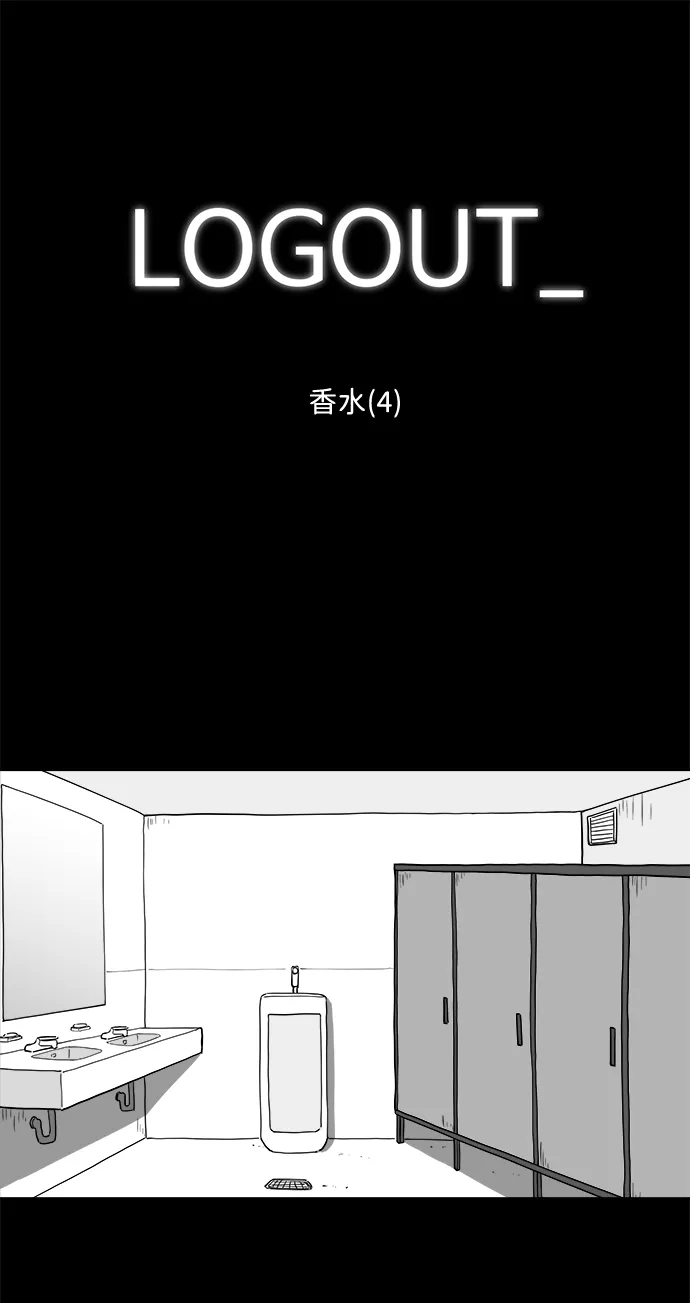 [第24话] 香水（4）end 第2页