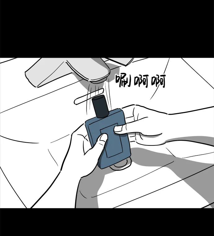 [第24话] 香水（4）end 第4页