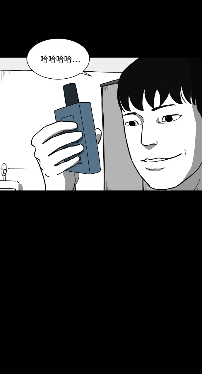 [第24话] 香水（4）end 第5页