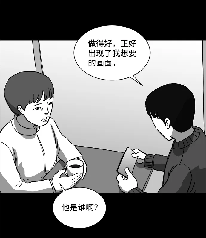 [第24话] 香水（4）end 第9页