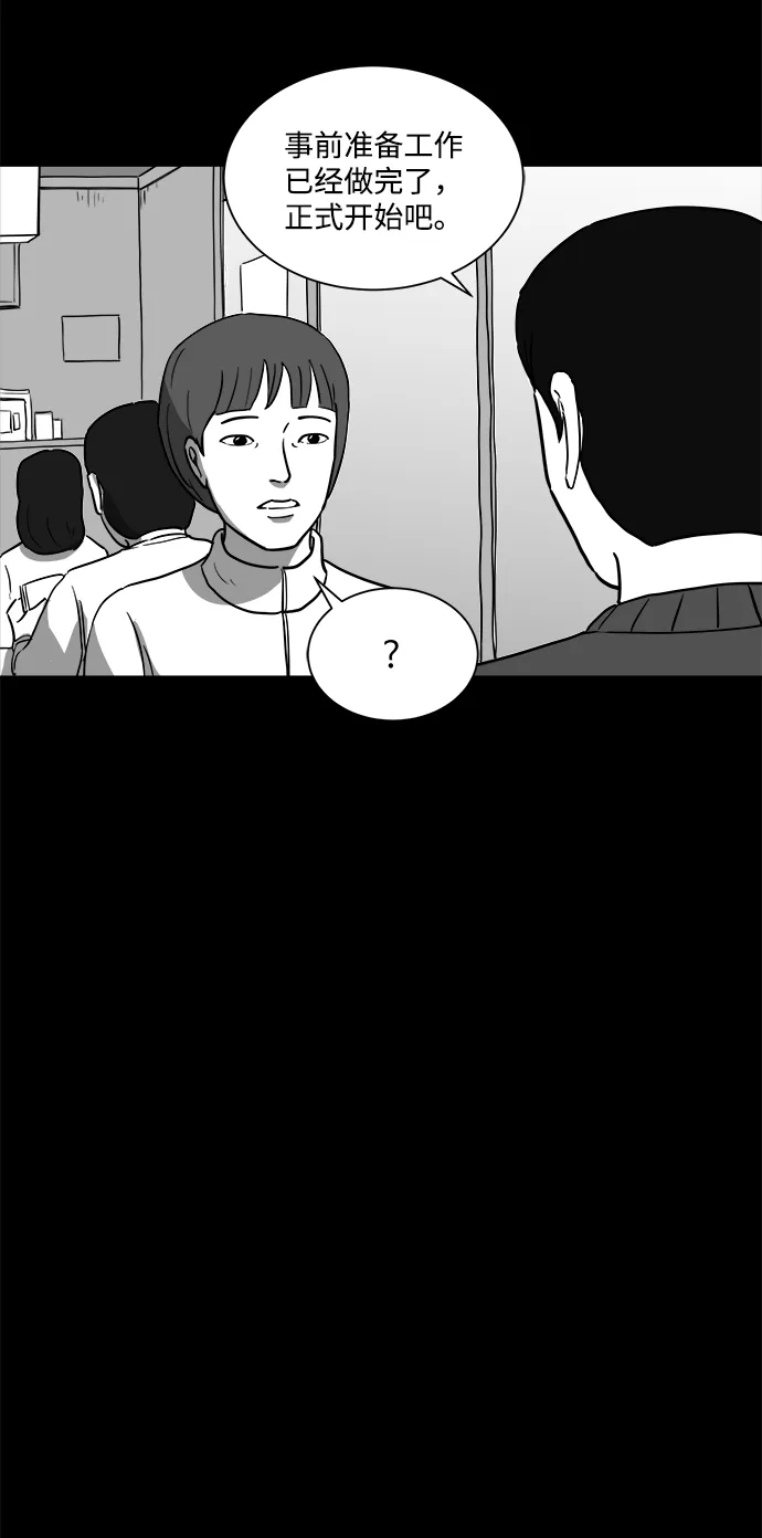 [第24话] 香水（4）end 第10页